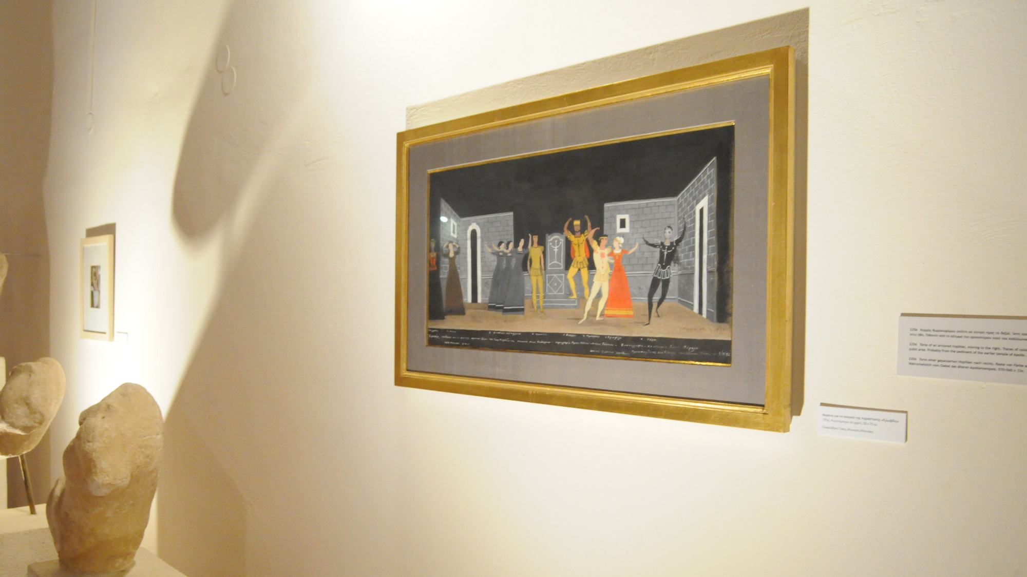 Η Αίγινα του Γιάννη Μόραλη. Έκθεση στο αρχαιολογικό μουσείο.